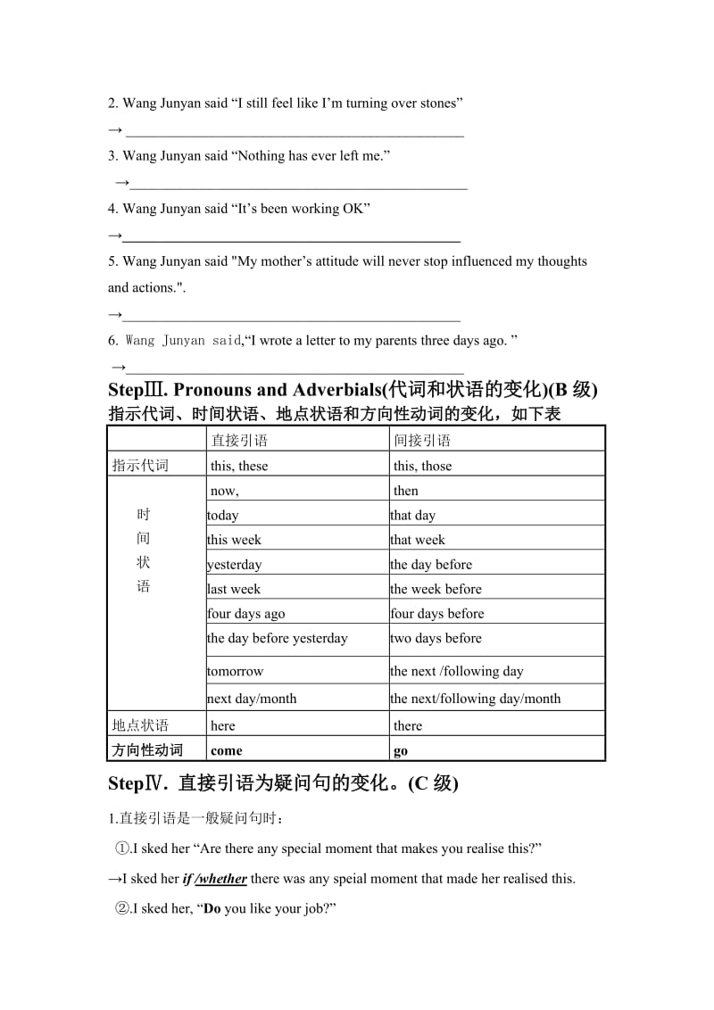 2019-2020年北师大版高中英语必修五Unit 14《Careers》word导学案8.doc_第2页