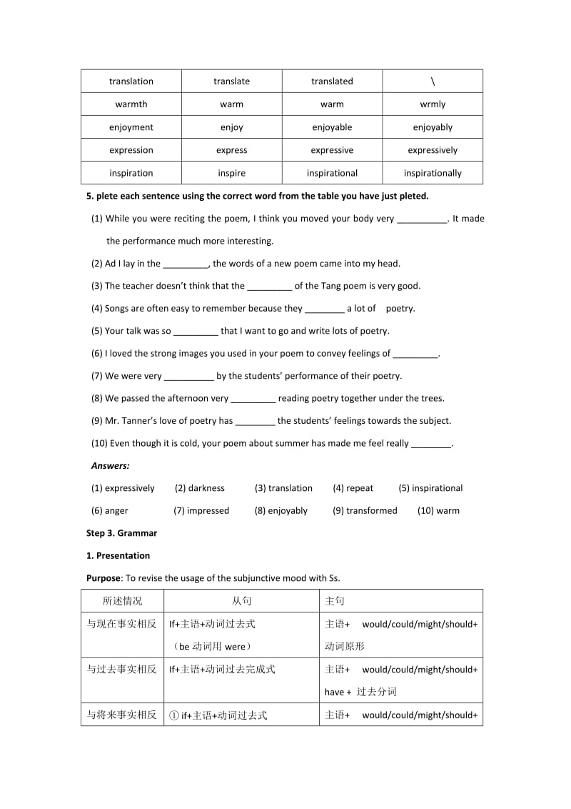 2019-2020年人教版高中英语选修6 Unit 2 Poems Period 2 教案1.doc_第3页