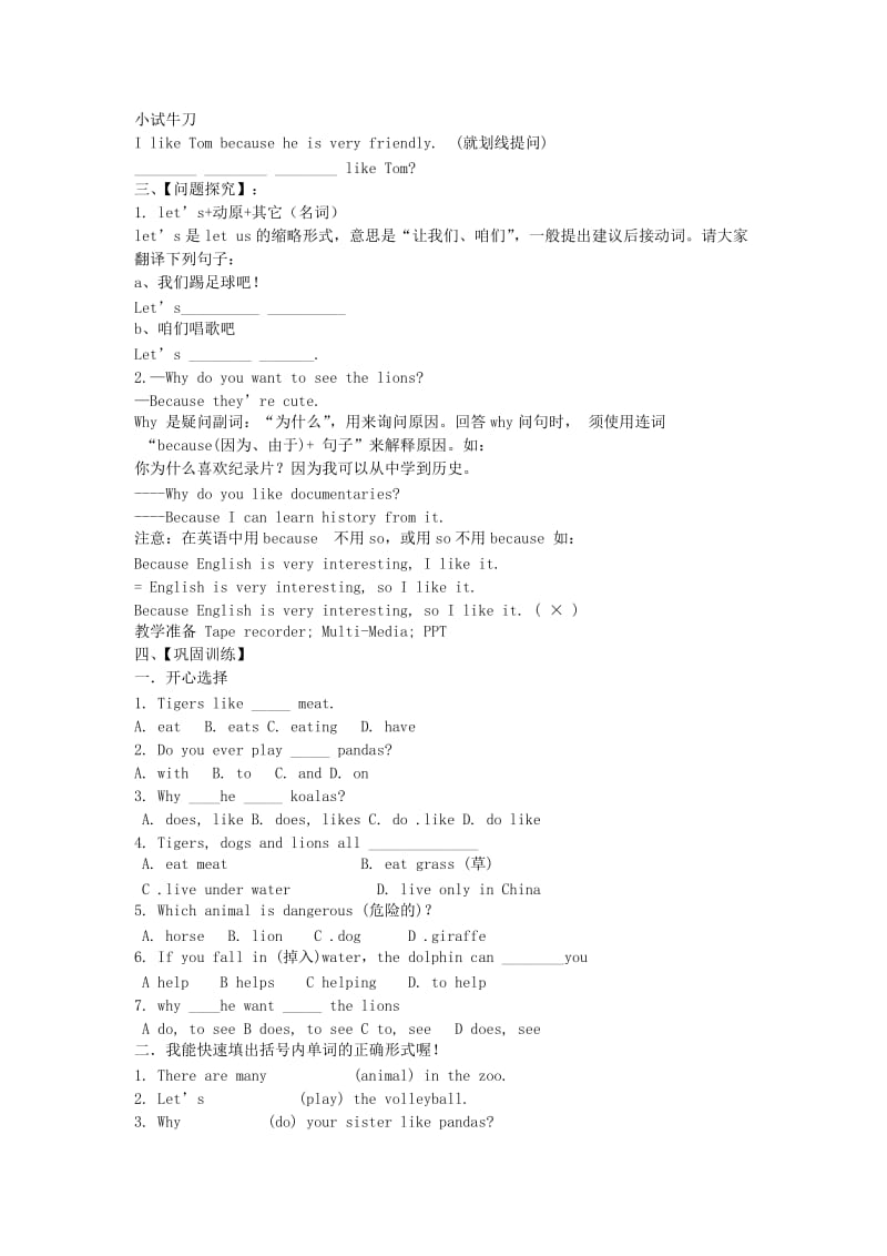 2019年(春季版)六年级英语下册 Unit 7 Why do you like pandas.Section A（1a-1c）学案 鲁教版五四制.doc_第2页