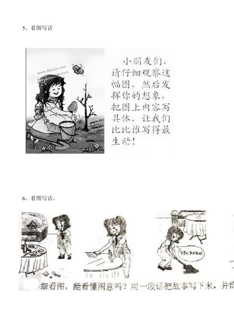 2019年小学一年级看图写话练习题(I).doc_第3页
