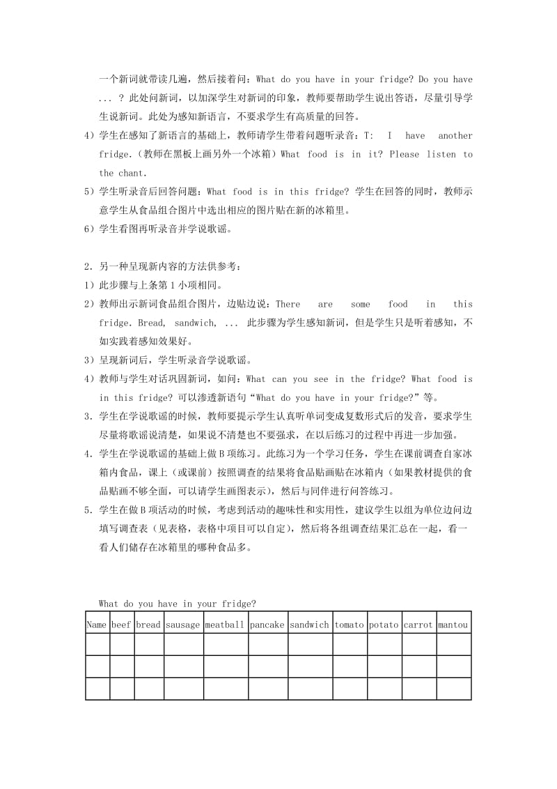 2019年三年级英语上册 Unit 3 My Food（lesson13）教案 新人教版.doc_第3页