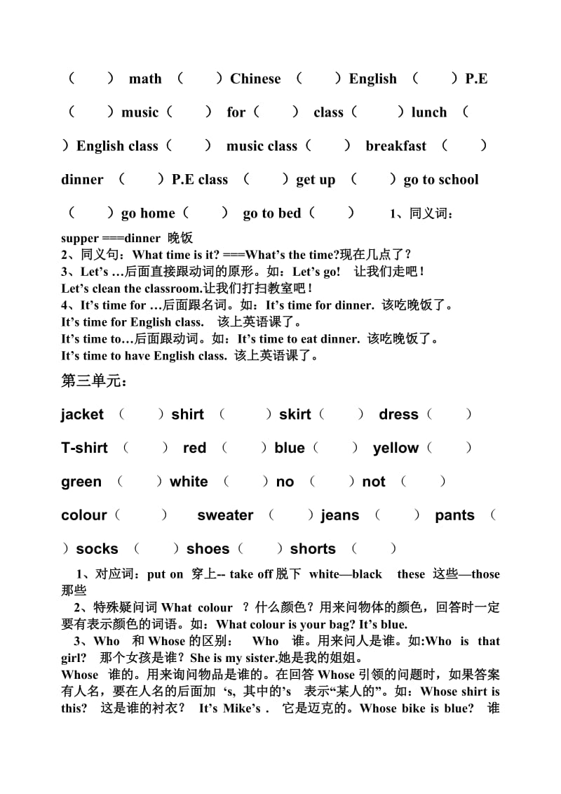 2019年人教版小学英语四年级下册单词归纳.doc_第2页