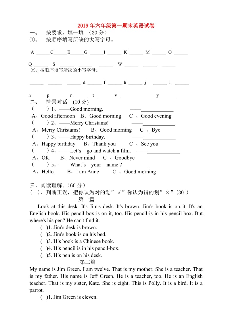 2019年六年级第一期末英语试卷.doc_第1页