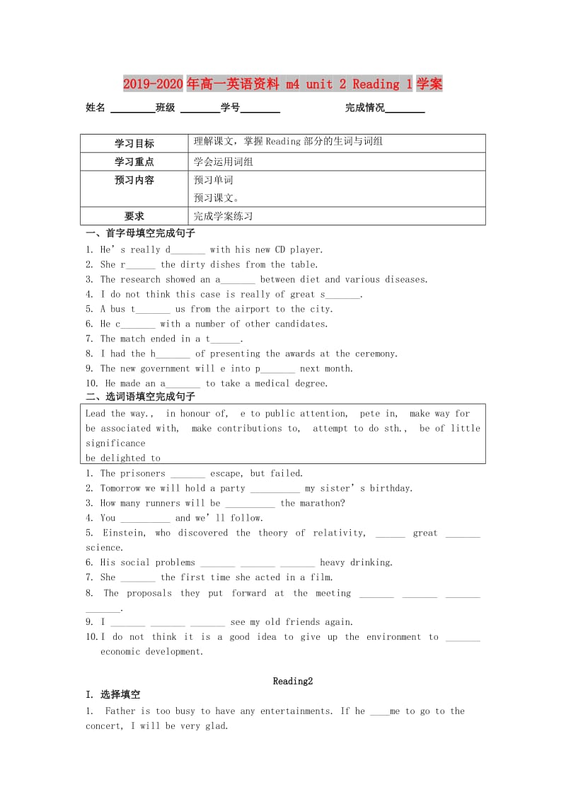 2019-2020年高一英语资料 m4 unit 2 Reading 1学案.doc_第1页