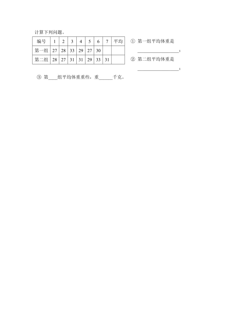 2019-2020年小学数学第八册第一单元单元试卷.doc_第3页