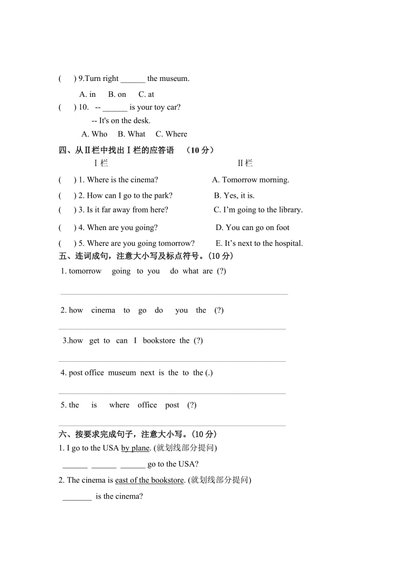 2019年人教版六年级英语期中试题.doc_第2页