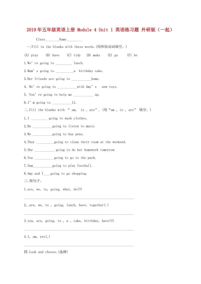 2019年五年级英语上册 Module 4 Unit 1 英语练习题 外研版（一起）.doc_第1页