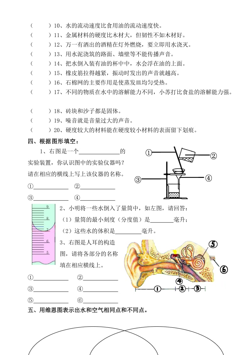 2019年上学期小学四年级期末试卷.doc_第3页