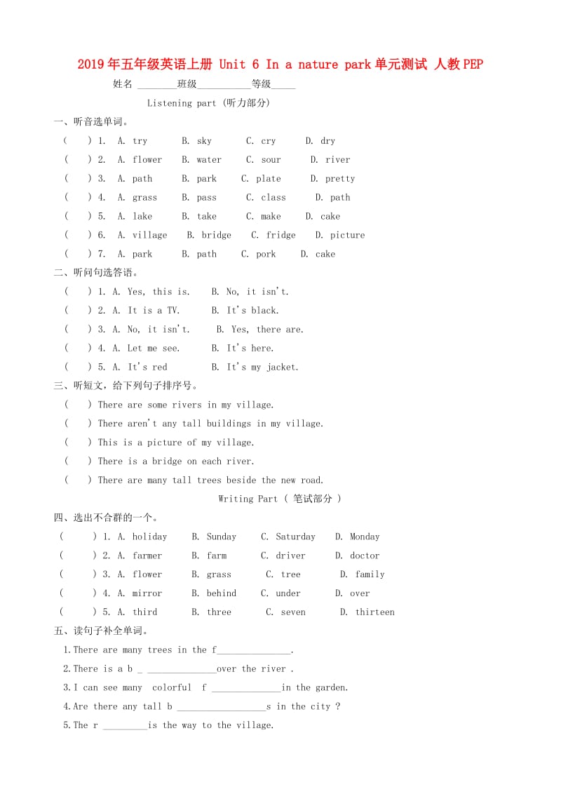 2019年五年级英语上册 Unit 6 In a nature park单元测试 人教PEP.doc_第1页