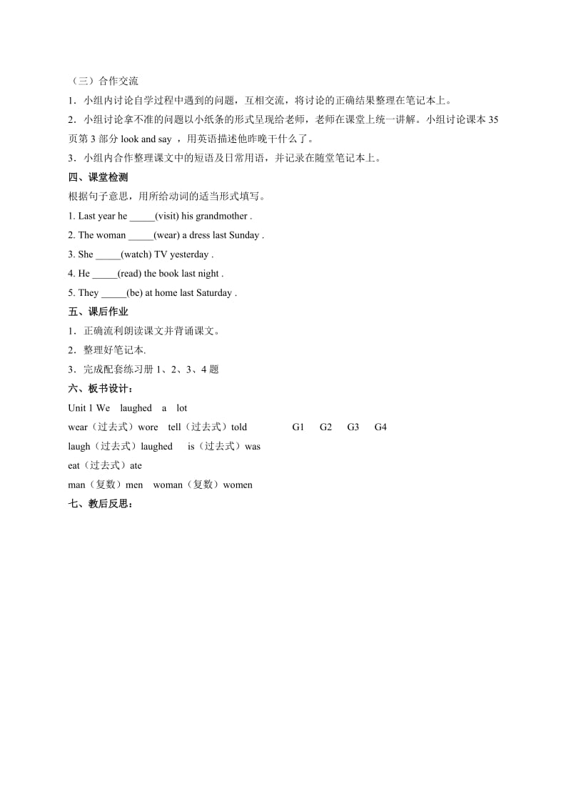 2019年五年级英语下册 Moudle 9 Unit 1 We laughed a lot教学案 外研版.doc_第2页