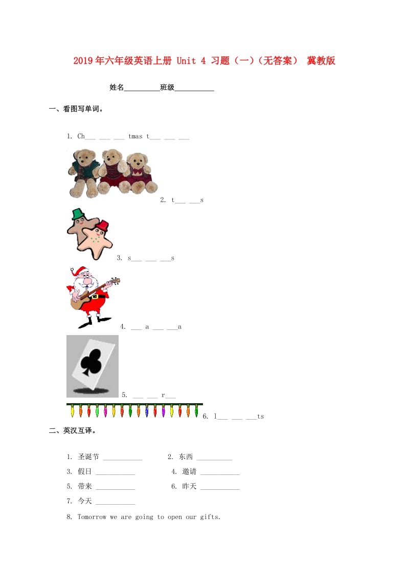 2019年六年级英语上册 Unit 4 习题（一）（无答案） 冀教版.doc_第1页