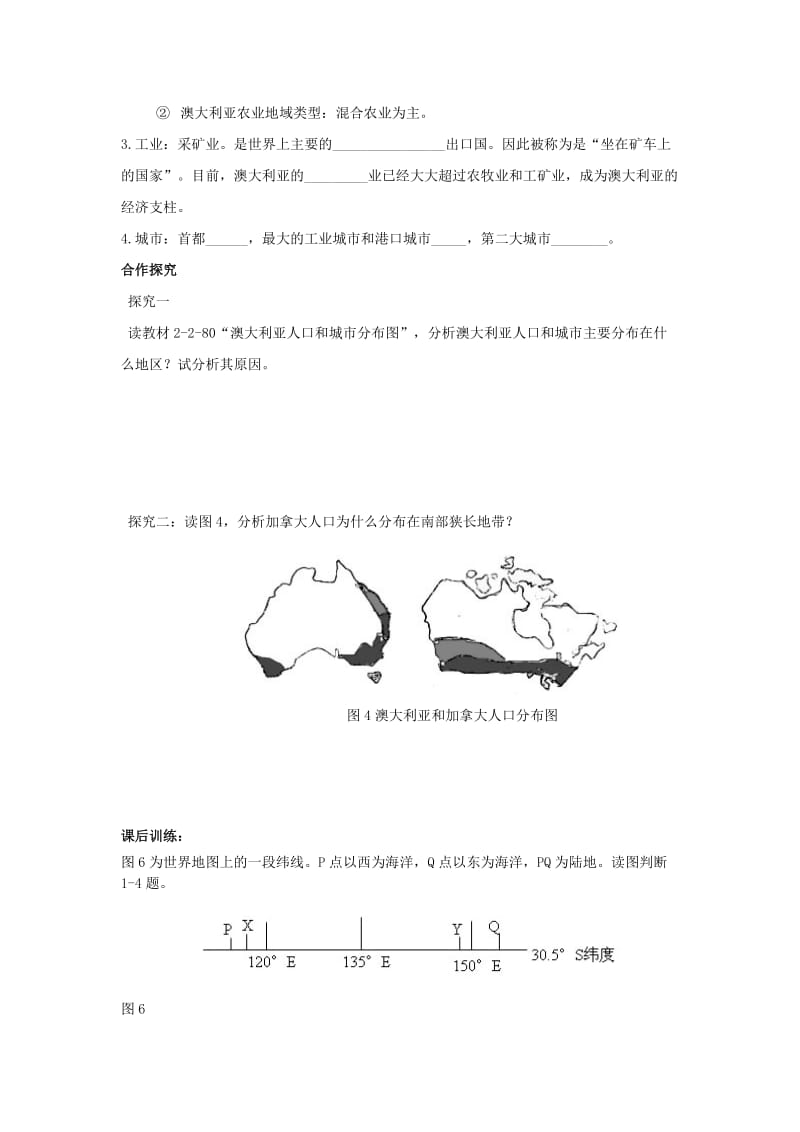 2019-2020年高三地理 第十一节 大洋洲与澳大利亚复习导学案.doc_第3页