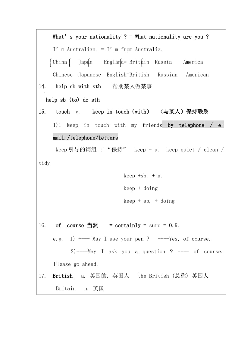 2019年六年级上学期第4周教案：2.doc_第2页