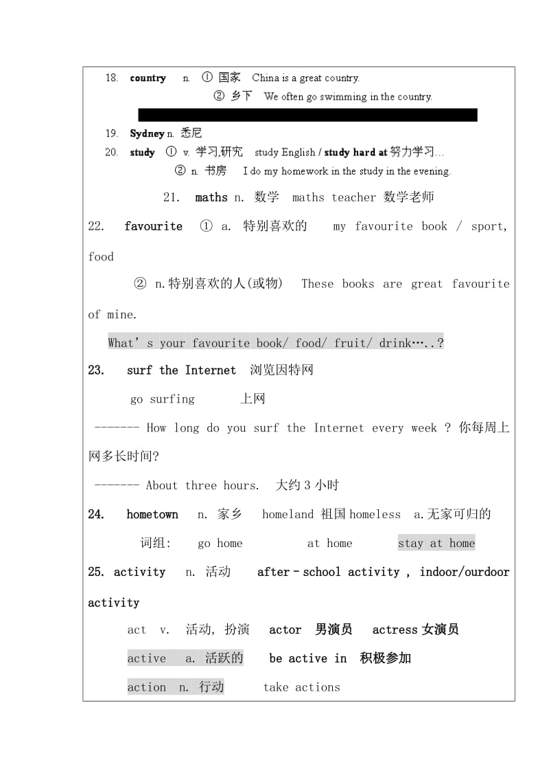 2019年六年级上学期第4周教案：2.doc_第3页