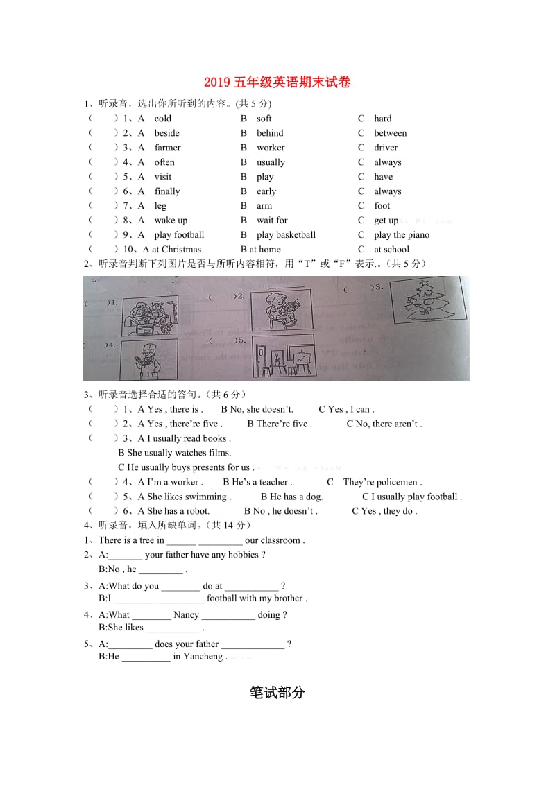 2019五年级英语期末试卷.doc_第1页
