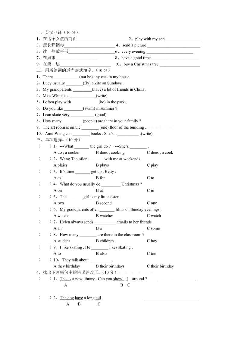 2019五年级英语期末试卷.doc_第2页