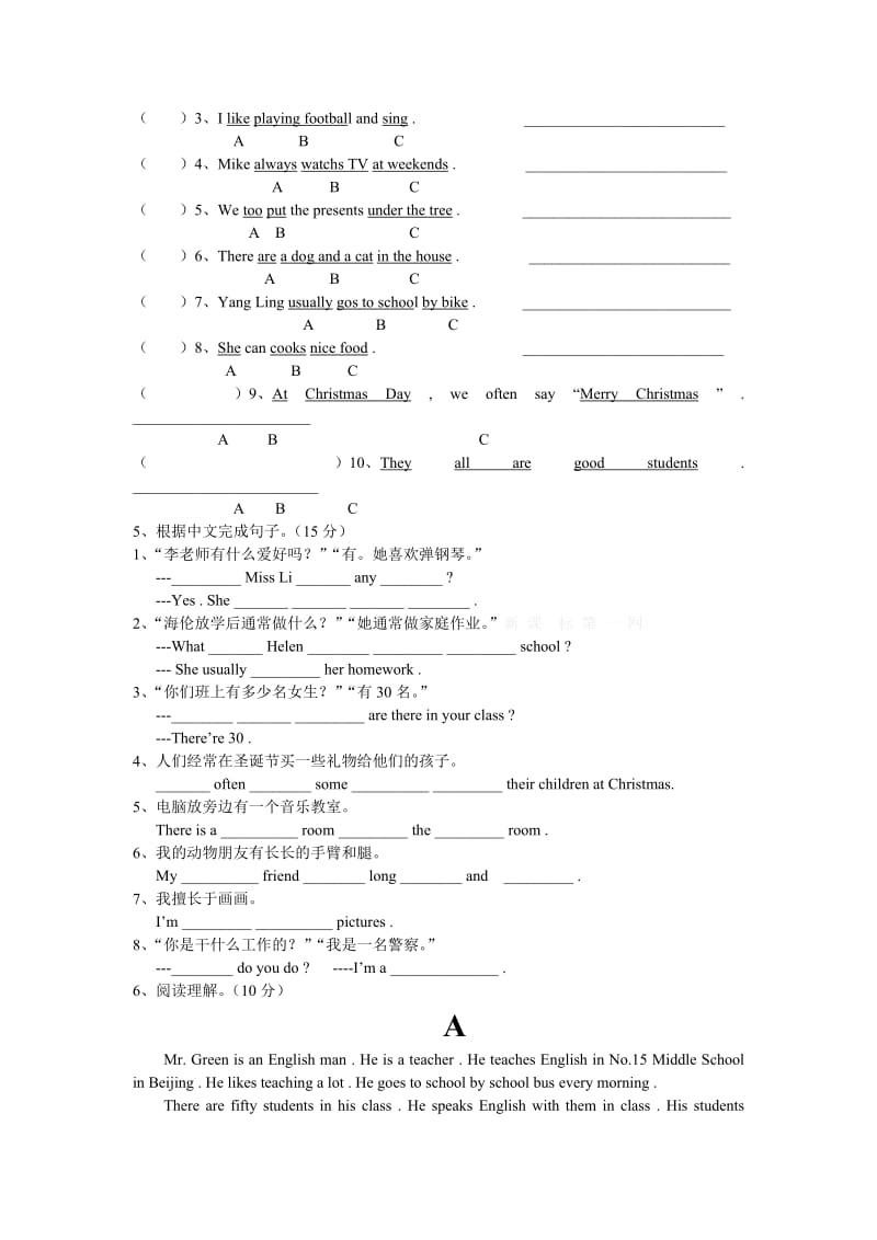 2019五年级英语期末试卷.doc_第3页