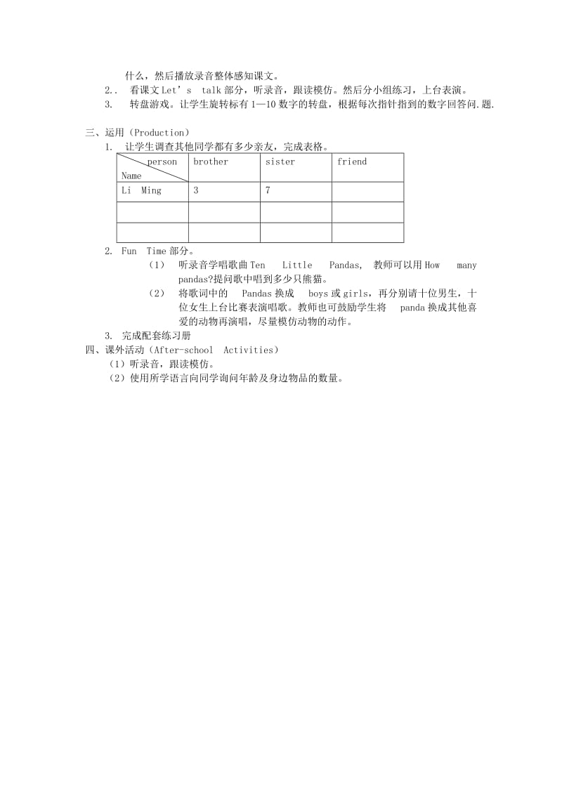 2019年三年级英语上册 Unit 7 Lesson 3 How Old Are You教案 鲁科版.doc_第2页