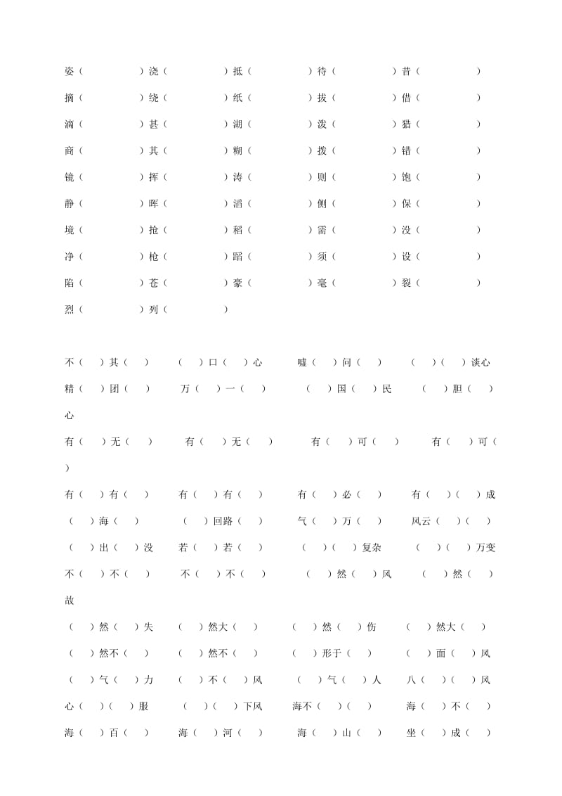 2019年三年级归类测试题试题试卷.doc_第2页