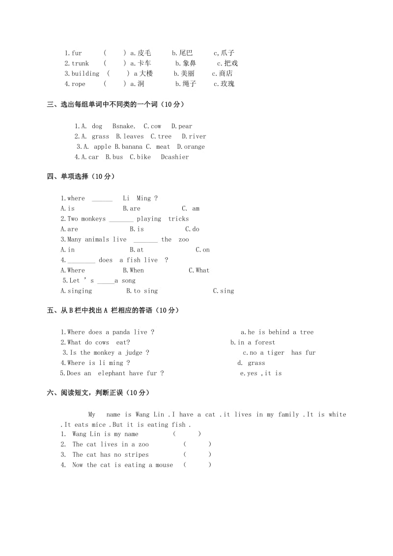 2019年四年级英语上册 第四单元英语检测试卷（无答案） 冀教版.doc_第2页