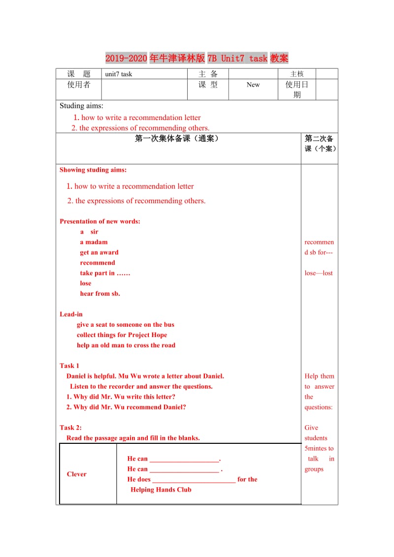 2019-2020年牛津译林版7B Unit7 task教案.doc_第1页