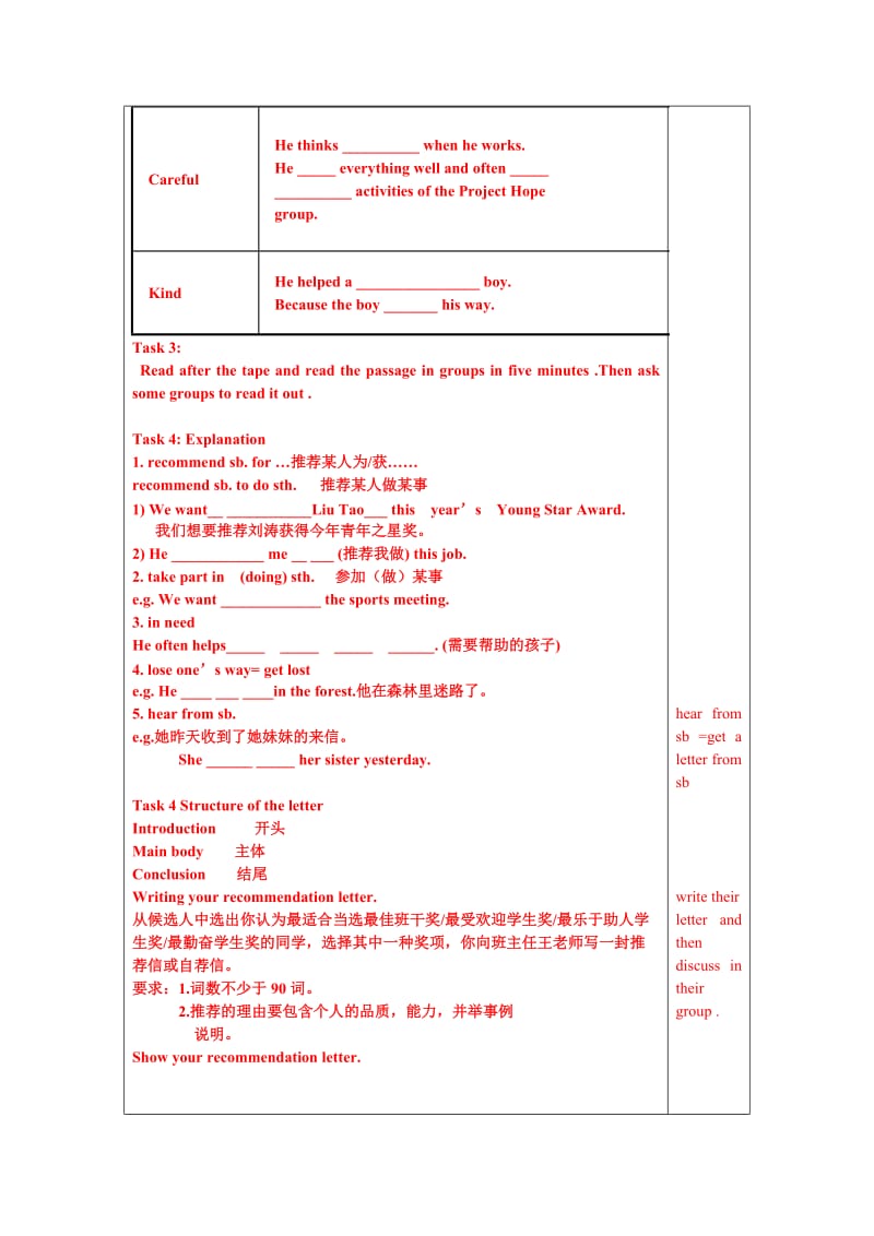 2019-2020年牛津译林版7B Unit7 task教案.doc_第2页