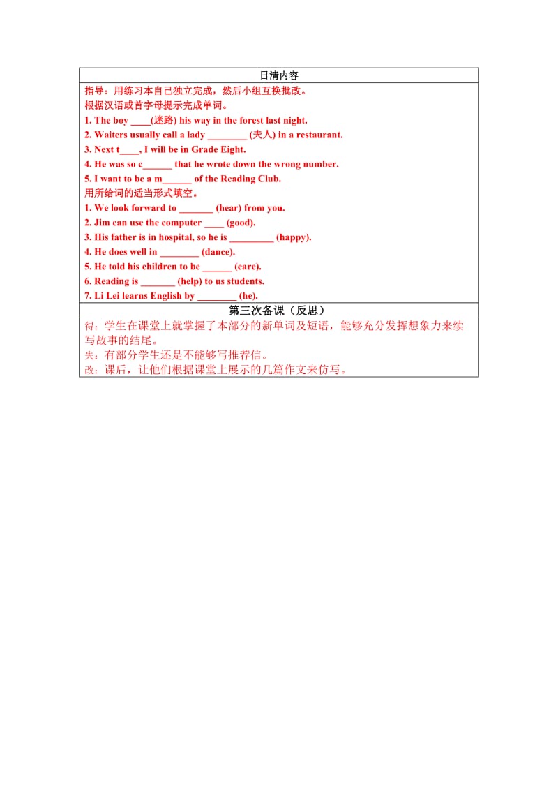 2019-2020年牛津译林版7B Unit7 task教案.doc_第3页