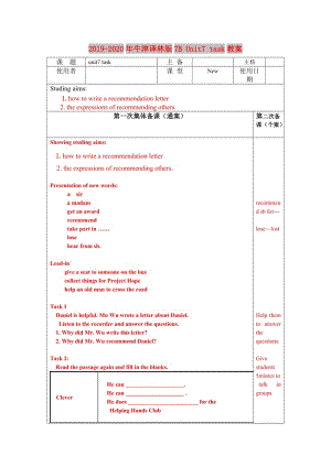 2019-2020年牛津譯林版7B Unit7 task教案.doc