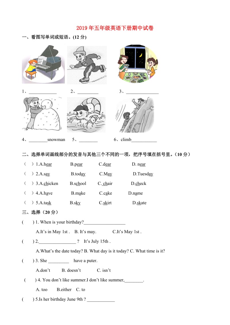 2019年五年级英语下册期中试卷.doc_第1页