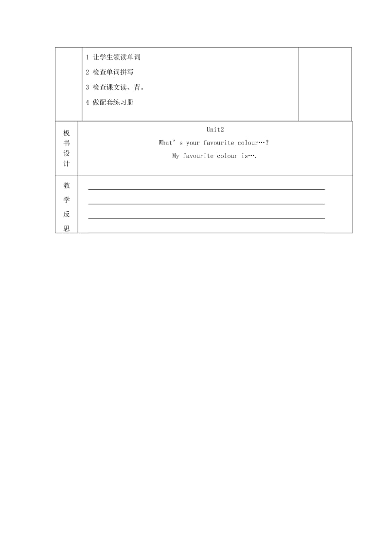 2019年三年级英语下册 Module1 Unit2 My favourite colour is yellow教案（1） 外研版.doc_第3页