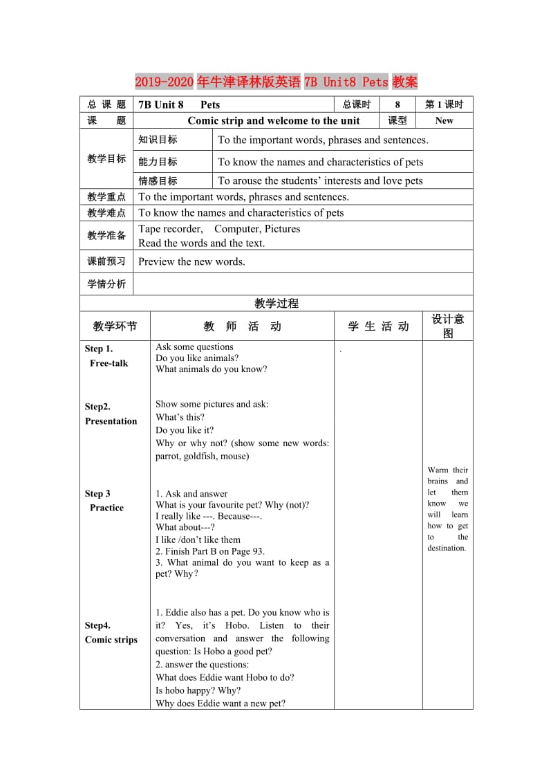 2019-2020年牛津译林版英语7B Unit8 Pets教案.doc_第1页