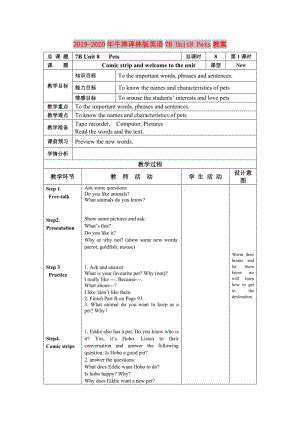 2019-2020年牛津譯林版英語7B Unit8 Pets教案.doc