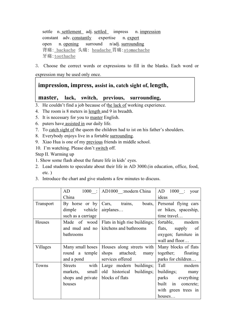 2019-2020年人教版高中英语必修5Unit3Lifeinthefuture4课时教学设计附练习.doc_第2页