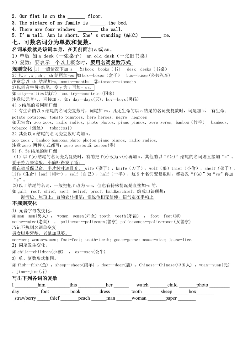 2019年PEP小学英语五年级第五六单元测试题.doc_第2页