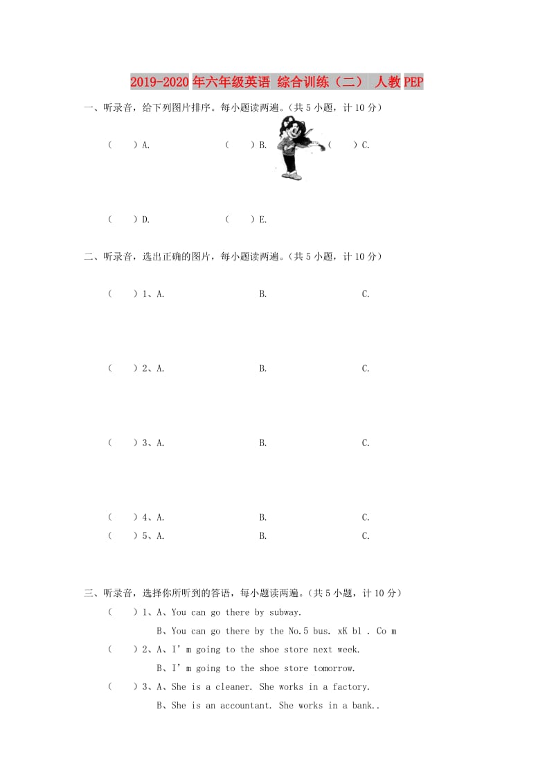 2019-2020年六年级英语 综合训练（二） 人教PEP.doc_第1页