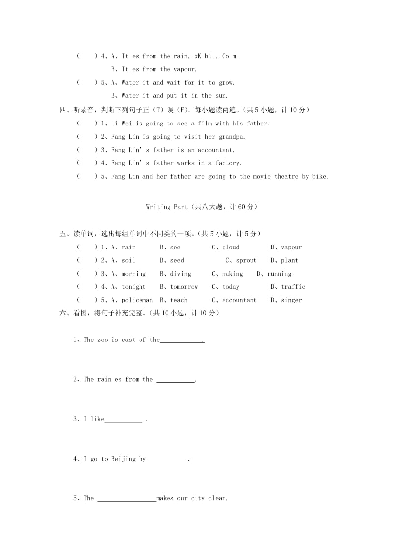 2019-2020年六年级英语 综合训练（二） 人教PEP.doc_第2页