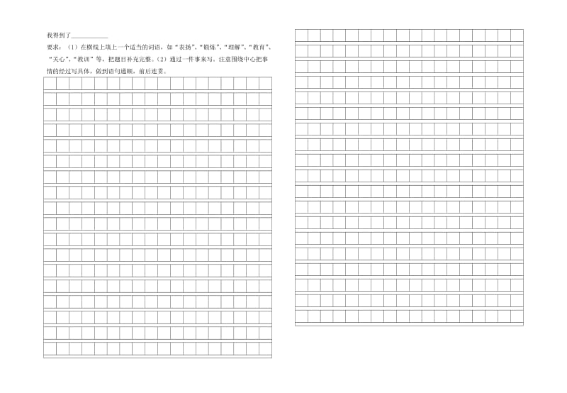 2019年五年级期中语文考试题.doc_第3页