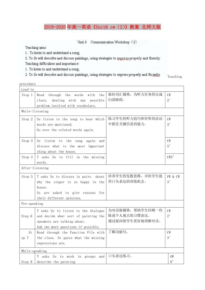 2019-2020年高一英语《Unit6 cw（2）》教案 北师大版.doc_第1页