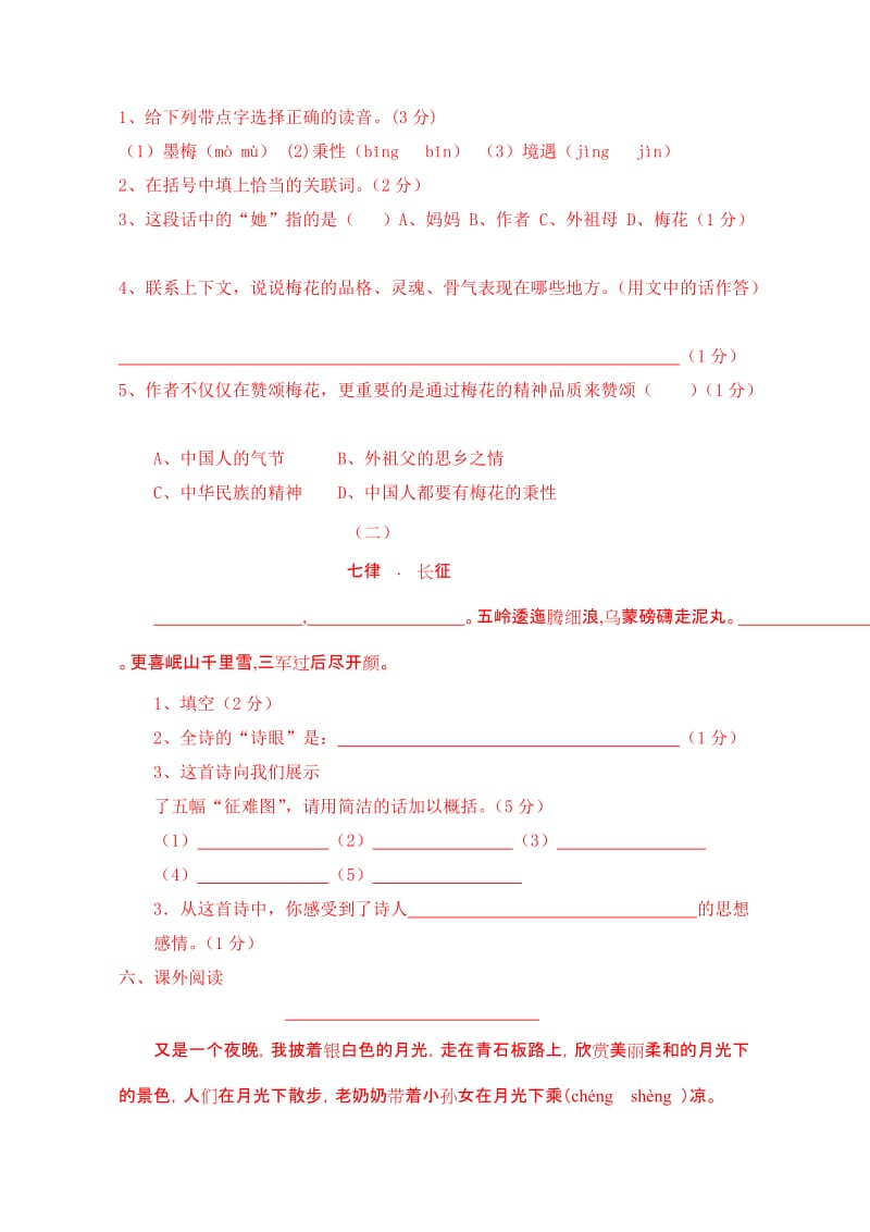 2019年五年级上学期期末综合达标训练卷.doc_第3页