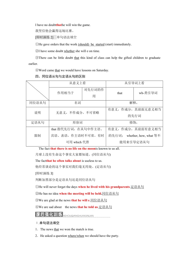 2019-2020年人教版高中英语必修三教学案：Unit 5 Section 3(含答案).doc_第3页