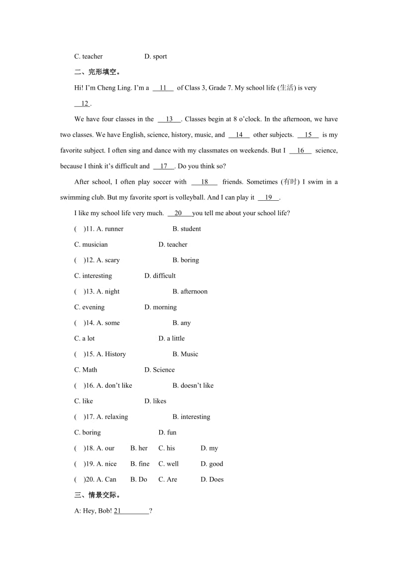 2019年六年级英语下：Unit2 Section A同步练习（含答案）.doc_第2页