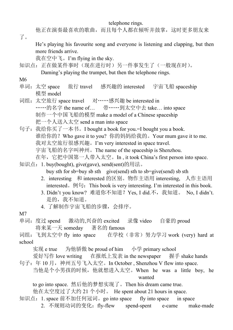 2019年新标准英语一起六年级下册重点单词句子.doc_第3页