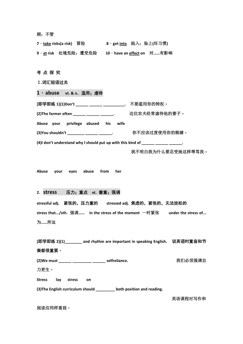 2019-2020年人教版高中英语选修6 Unit 3 A Healthy Life period 5 教案1.doc_第2页