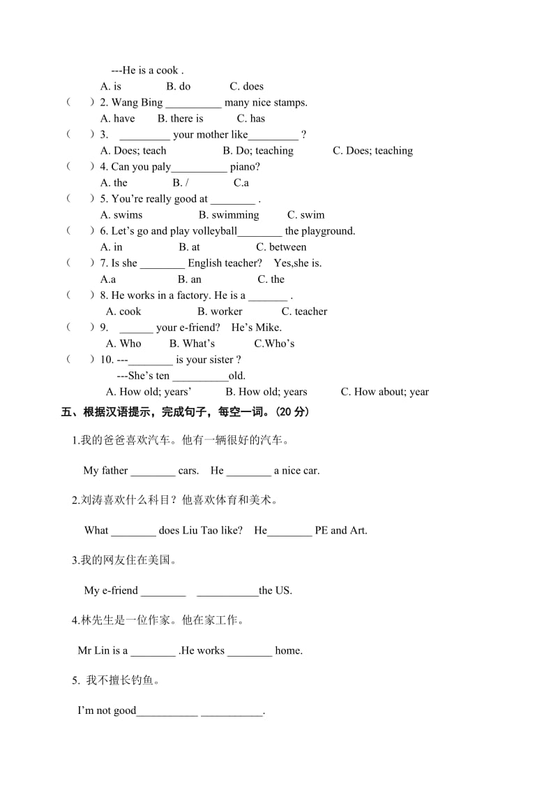 2019年五年级上册英语检测题.doc_第2页