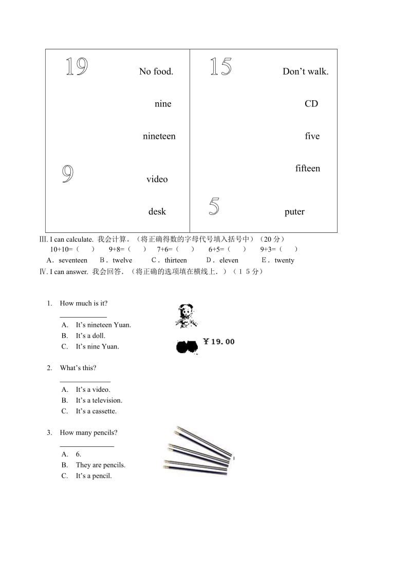 2019年四年级英语科上学期末测查试卷1.doc_第2页