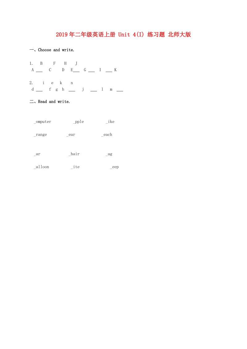 2019年二年级英语上册 Unit 4(I) 练习题 北师大版.doc_第1页