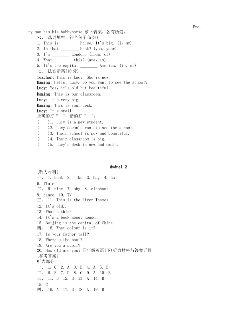 2019-2020年四年级英语下册Module2单元综合测试外研版.doc_第3页