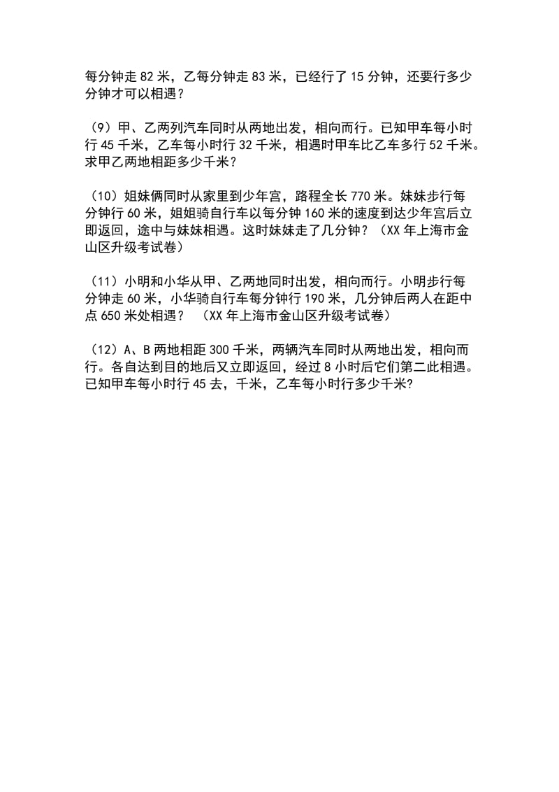 2019年西师版小学数学四年级下册第二单元复习题 (I).doc_第3页