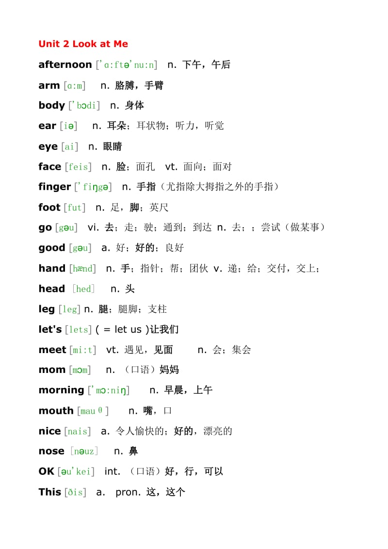 2019年小学英语三年级上册单词表带音标.doc_第2页