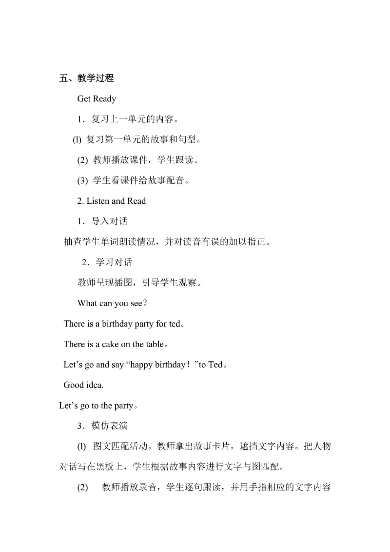 2019年四年级下册Unit 3《There is a cake on the table》（lesson 1）教案.doc_第2页